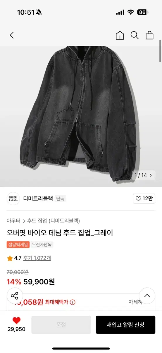 무신사 후드집업 팝니다